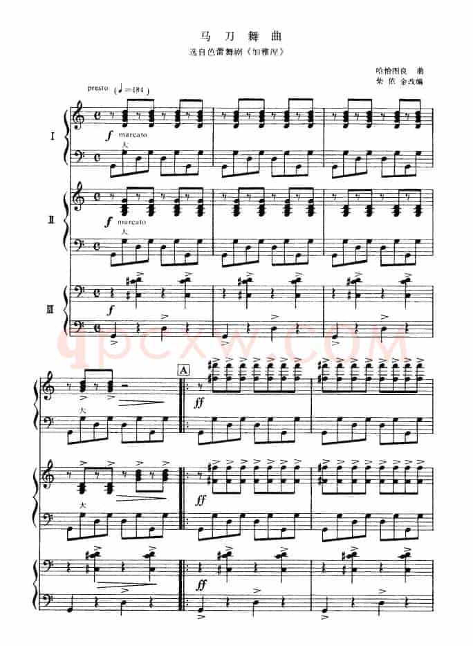 马刀舞曲(三重奏)