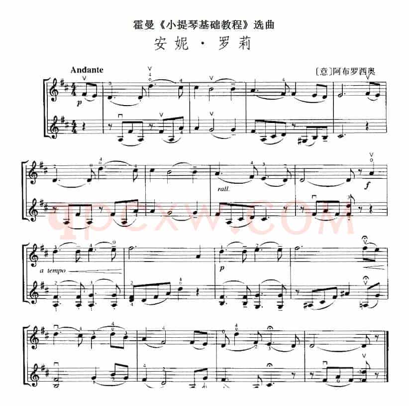 霍曼《小提琴基础教程》选曲：安妮·罗莉（二重奏）