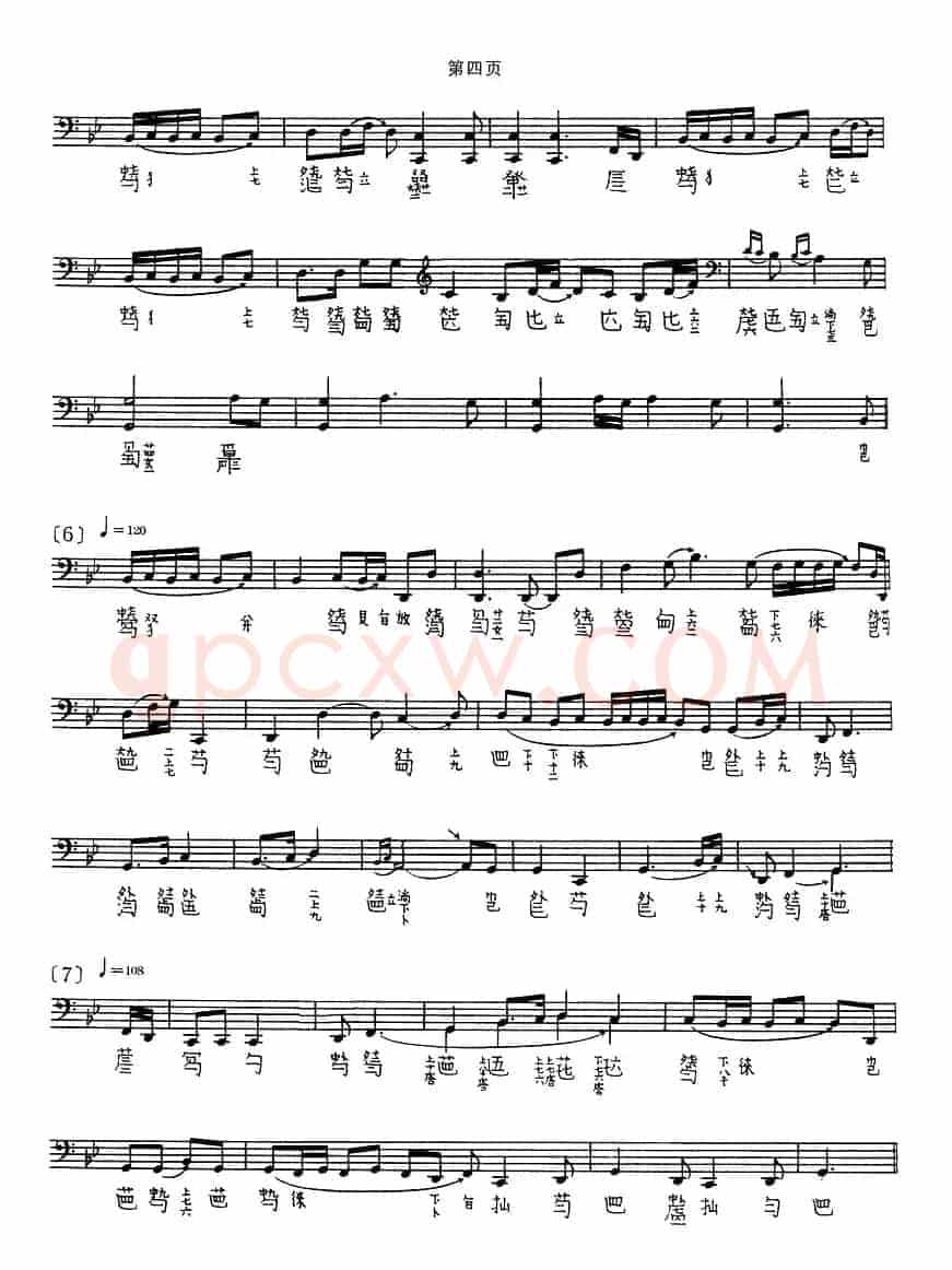 潇湘水云（古琴谱 五线谱+减字谱）
