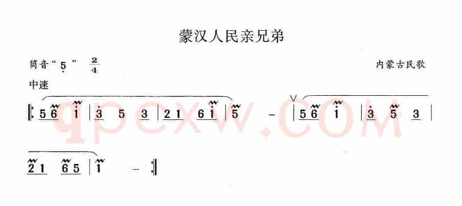 蒙汉人民亲兄弟