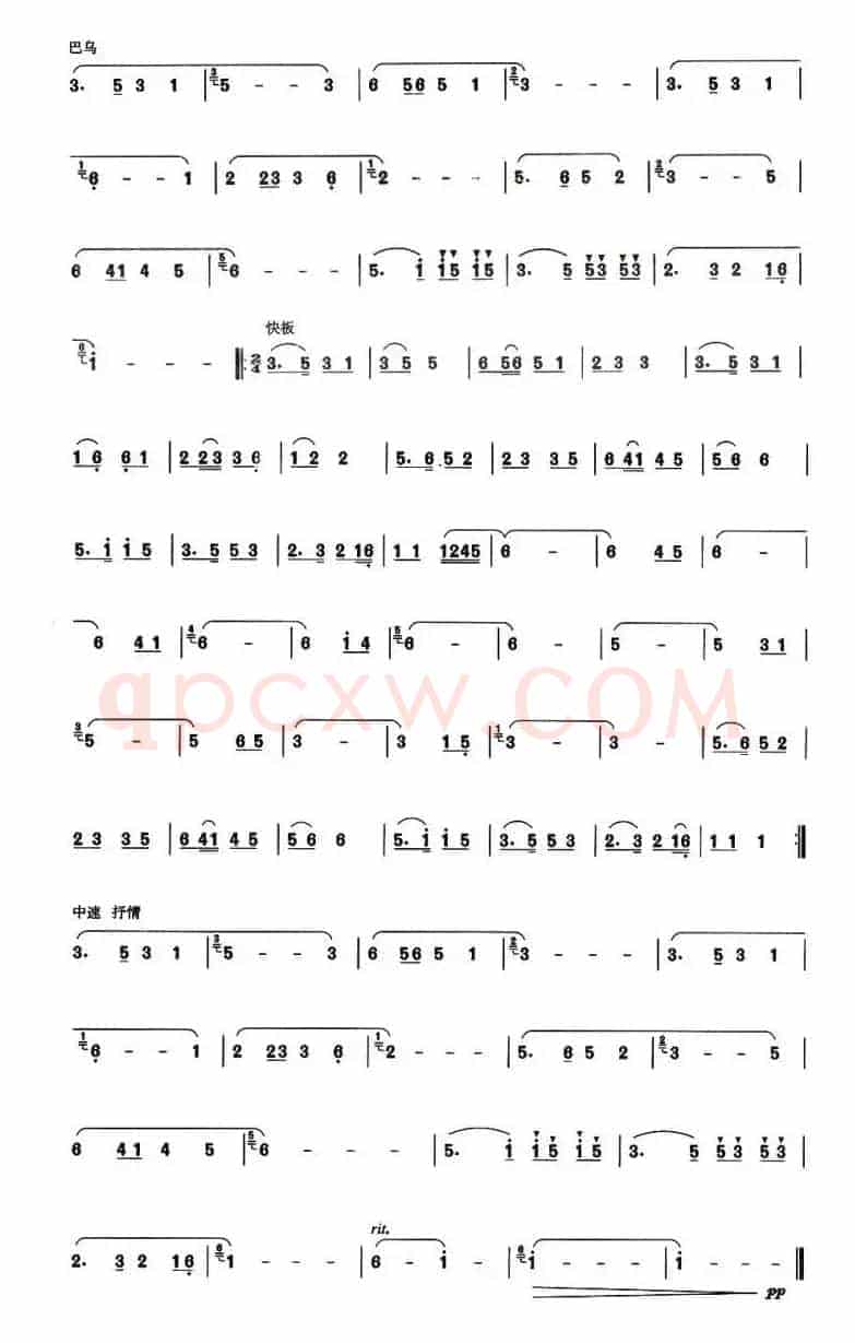 水之韵（改良巴乌谱）