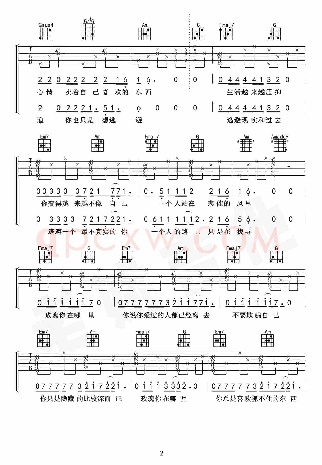 玫瑰（老姚吉他编配版）
