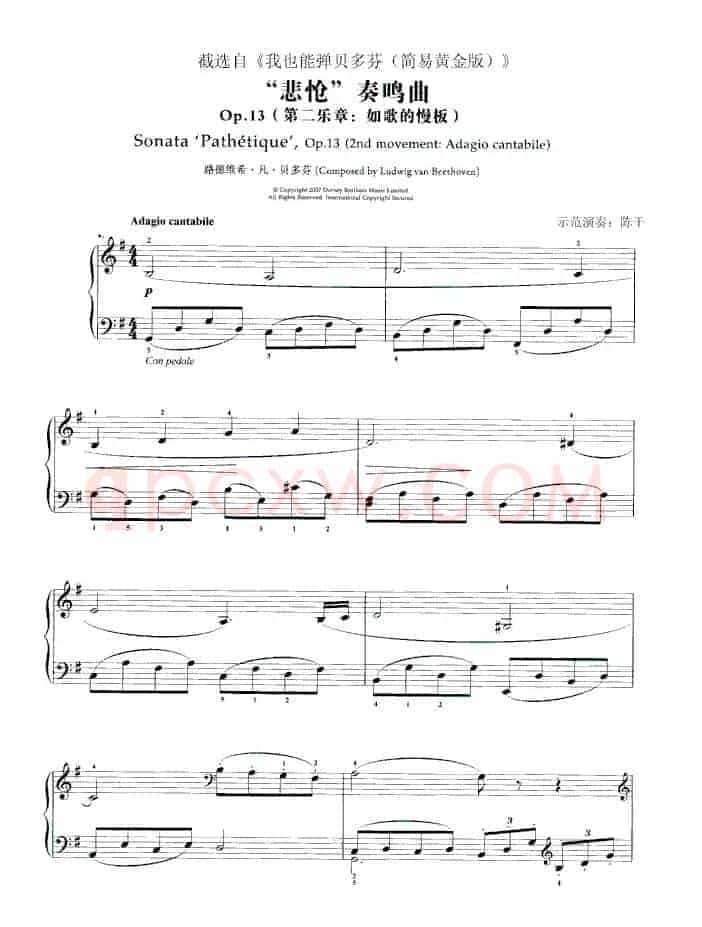 “悲怆”奏鸣曲Op.13（第二乐章：如歌的慢板）