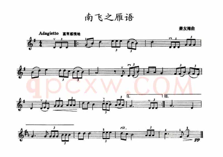 南飞之雁语