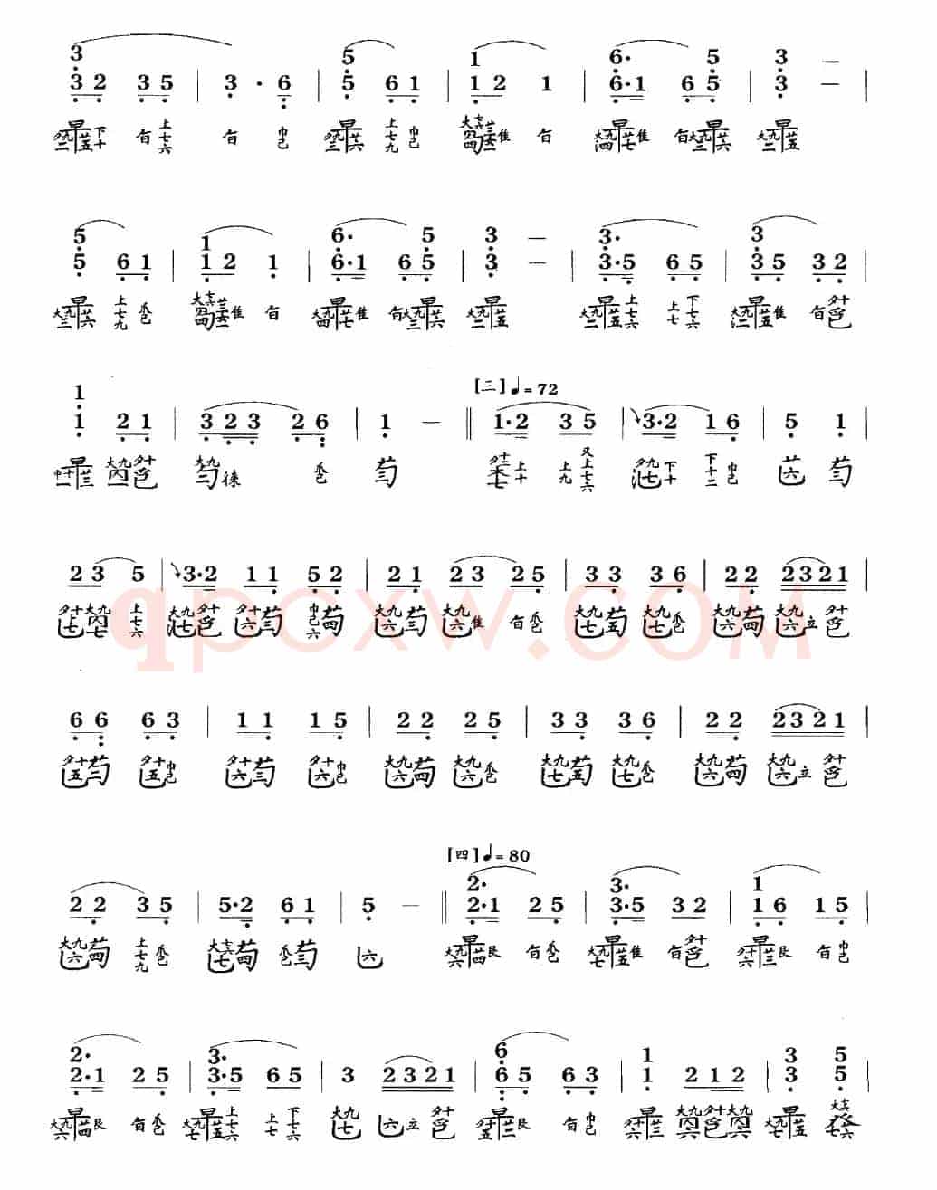 普庵咒(古琴谱、简谱+减字谱)