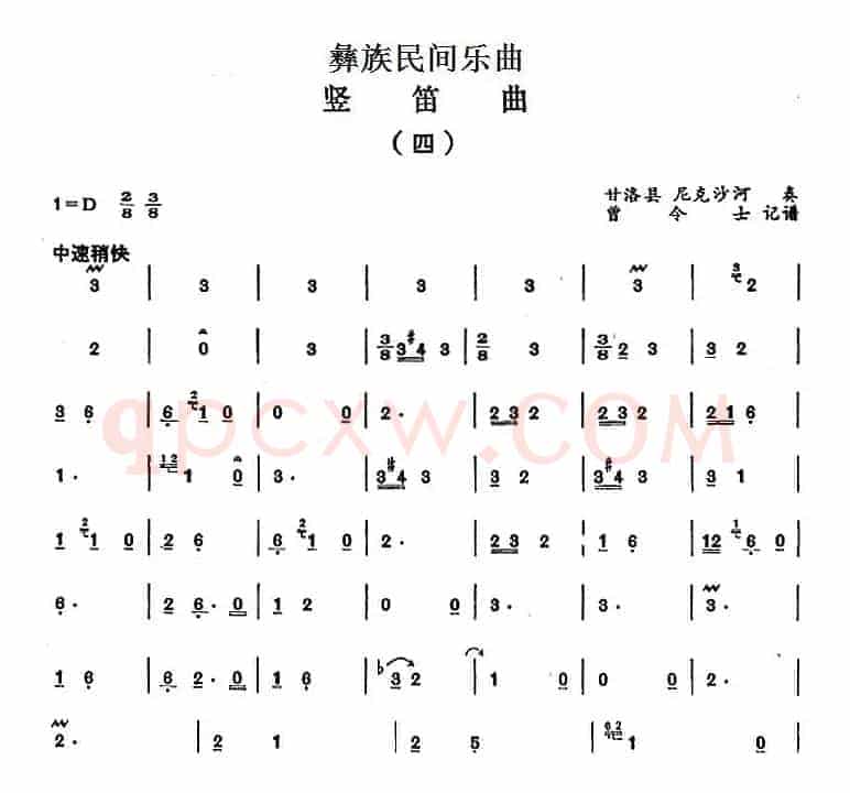 彝族民间乐曲：竖笛曲（四）