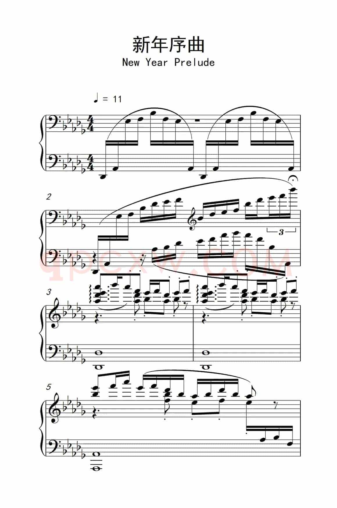 新年序曲