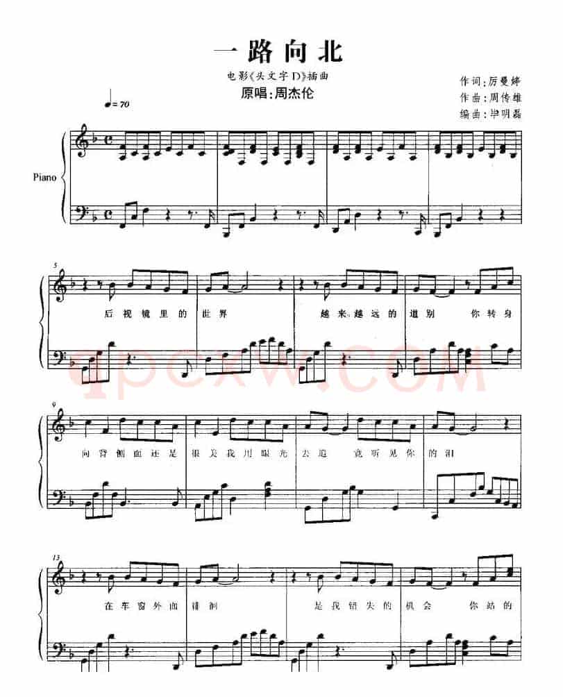 一路向北（电影《头文字D》插曲、弹唱版）