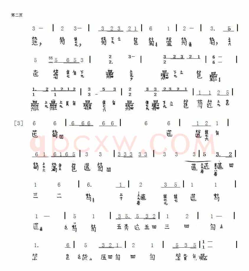 良宵引（古琴曲、减字谱+简谱）