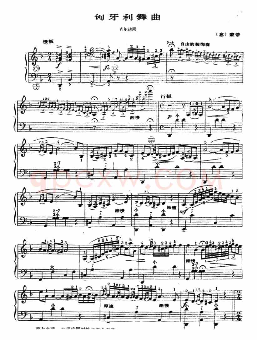 手风琴世界名曲：匈牙利舞曲
