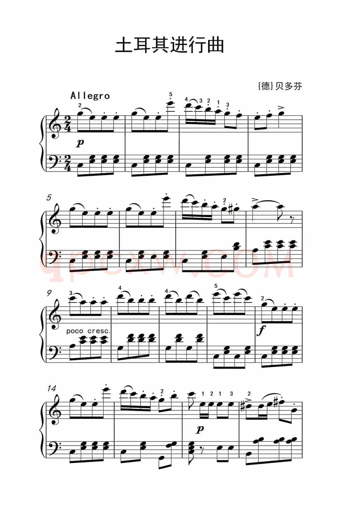 土耳其进行曲（老年大学 钢琴教程 2）