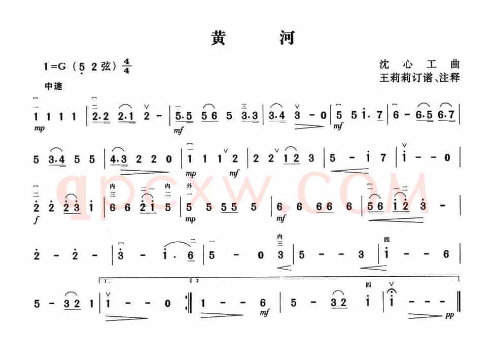 黄河