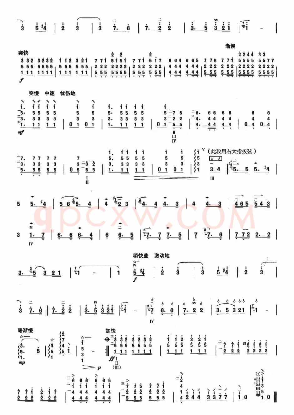 柳琴考级曲目八级：我们永远在一起