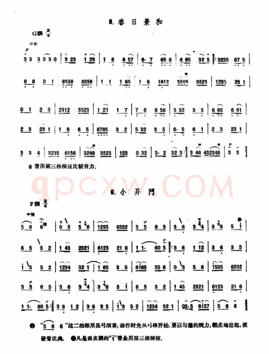 春日景和/小开门F调