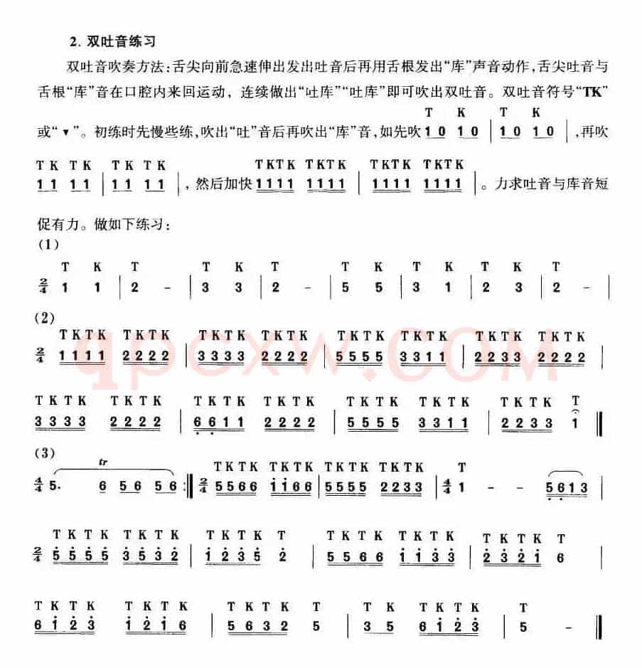 笛子吐音练习曲