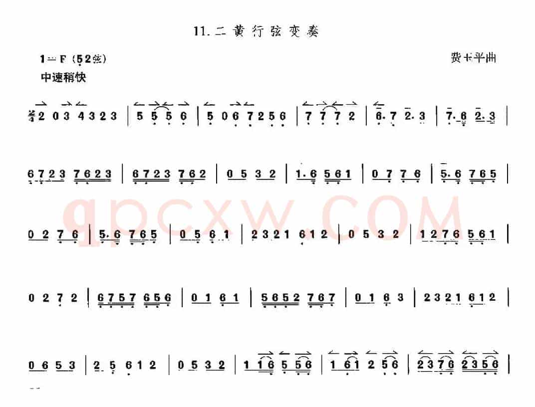 二黄行弦变奏（京胡）