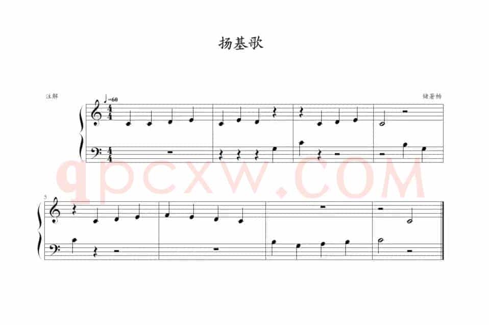 扬基歌