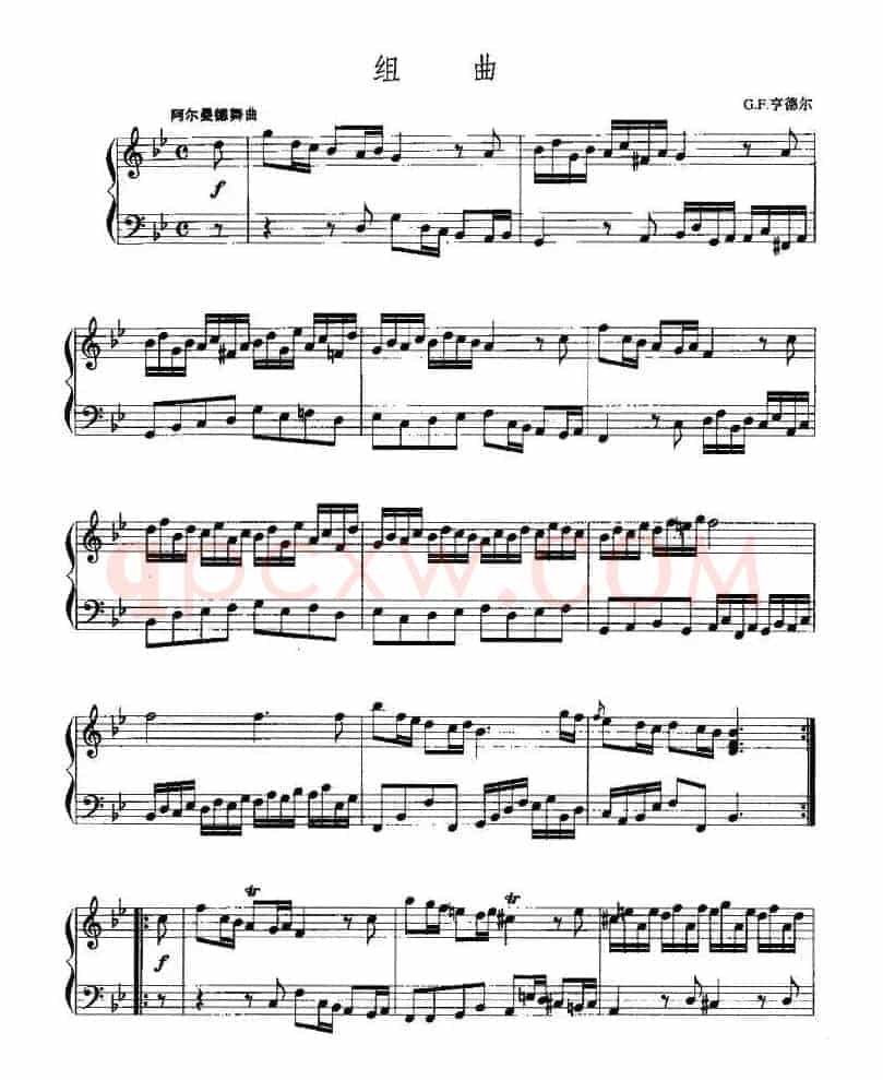 组曲