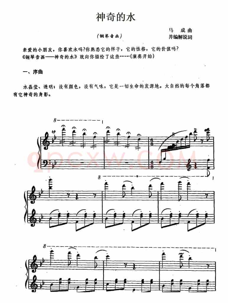 幼儿律动音乐：神奇的水