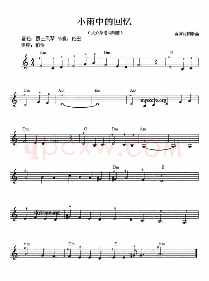 小雨中的回忆