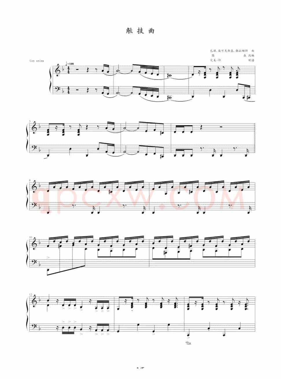 触技曲