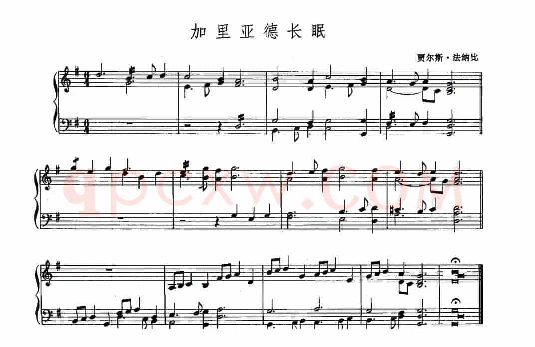 加里亚德长眠