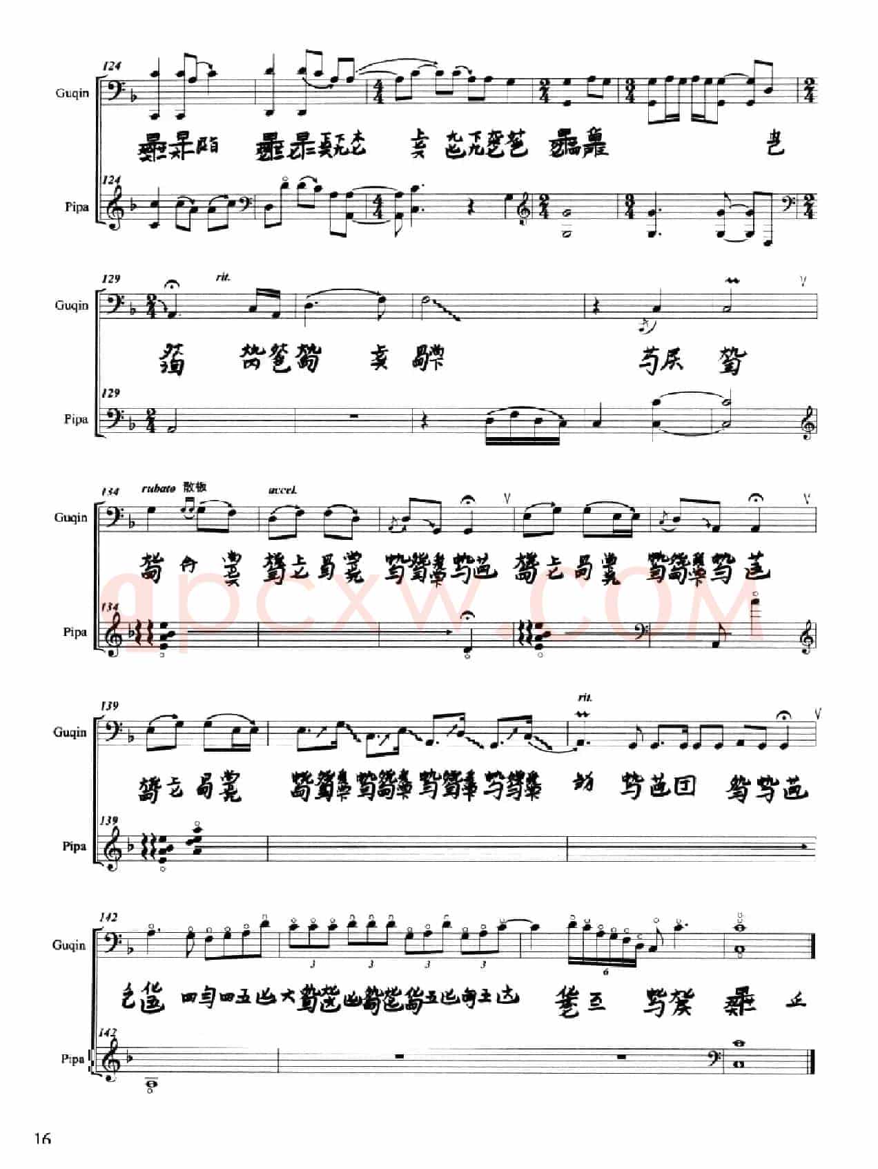 醉渔唱晚（古筝琵琶二重奏）