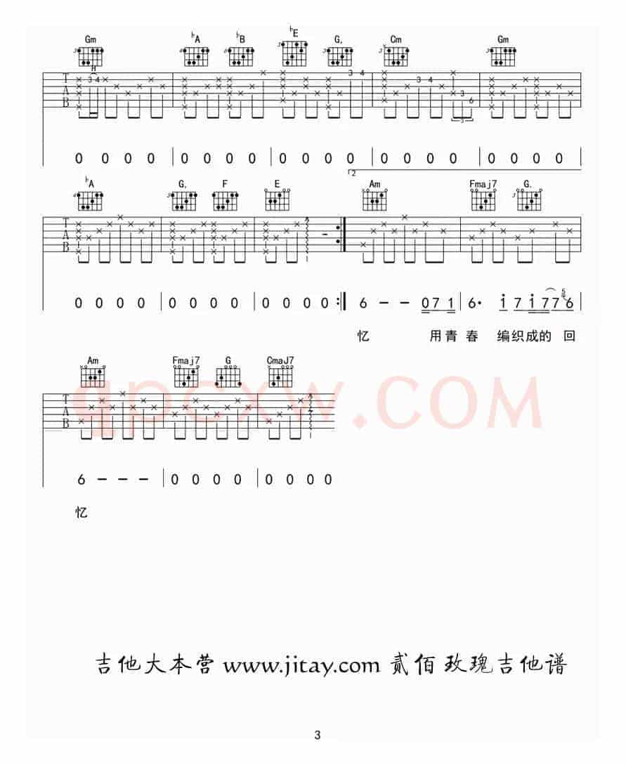 玫瑰（贰佰词曲、小鱼制作版）