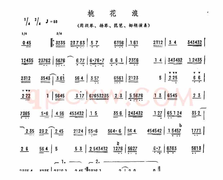 桃花浪