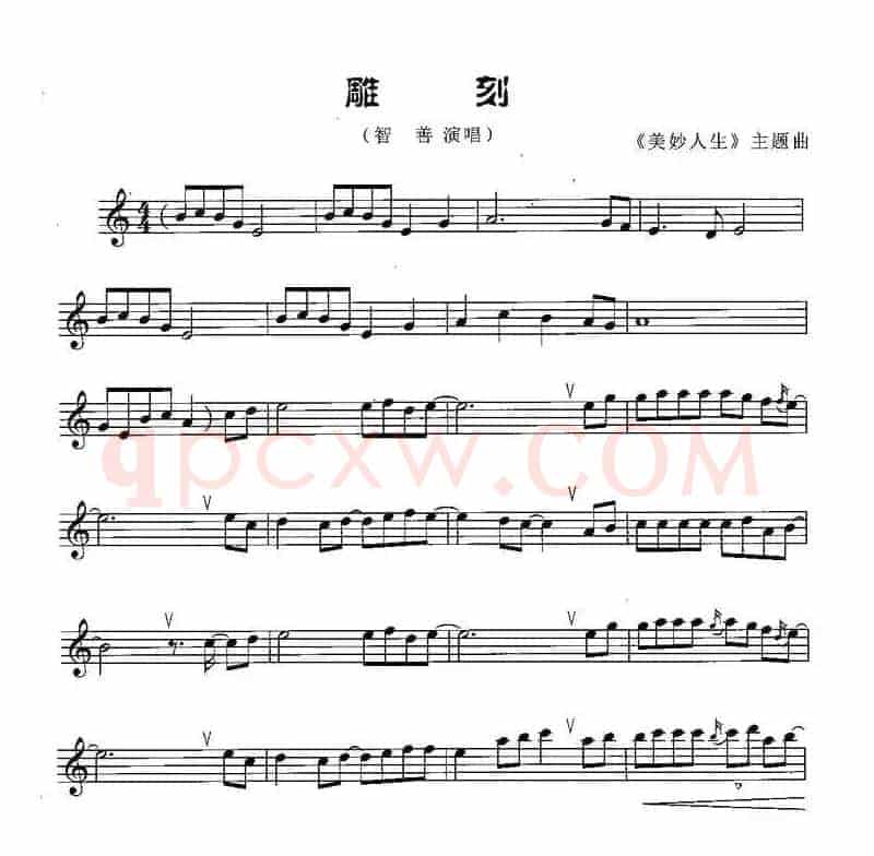 雕刻