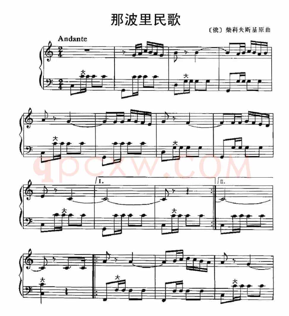 那波里民歌