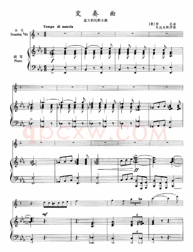 变奏曲（意大利民歌主题、小号+钢琴伴奏）
