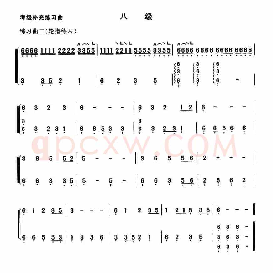 考级补充练习曲（八级）