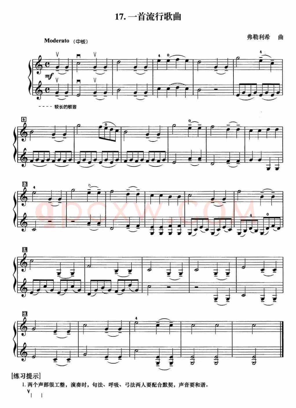 初级小提琴二重奏：一首流行歌曲