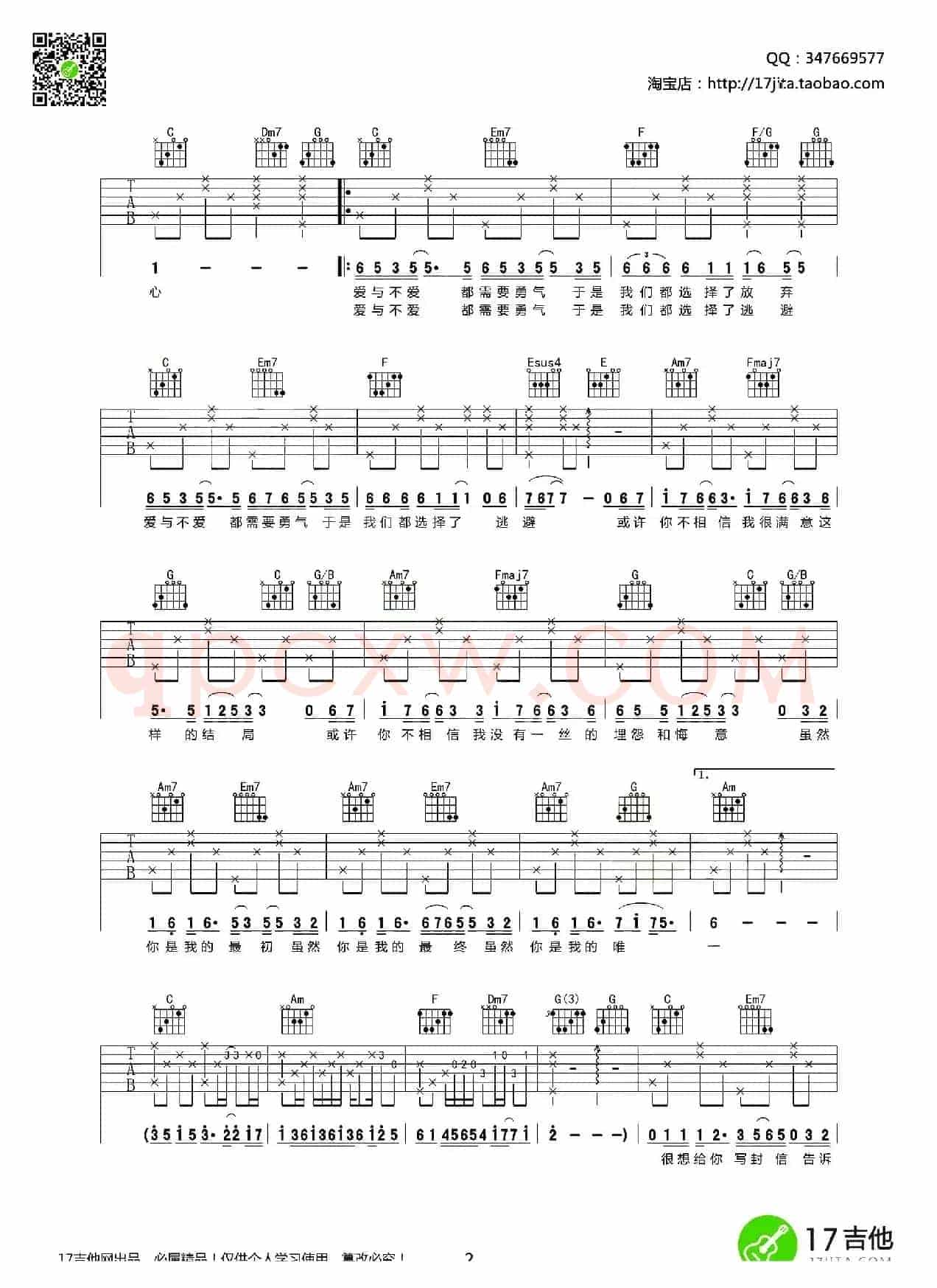 你是我的唯一（邢增华词 巫启贤曲、齐元义编配）