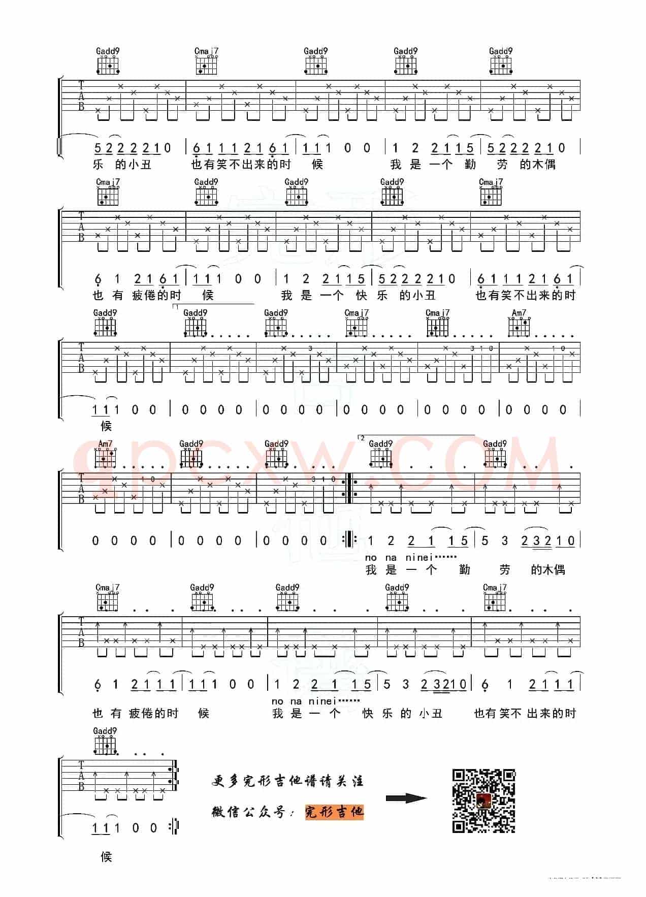 逃跑的木偶（沈亮编配制谱版）