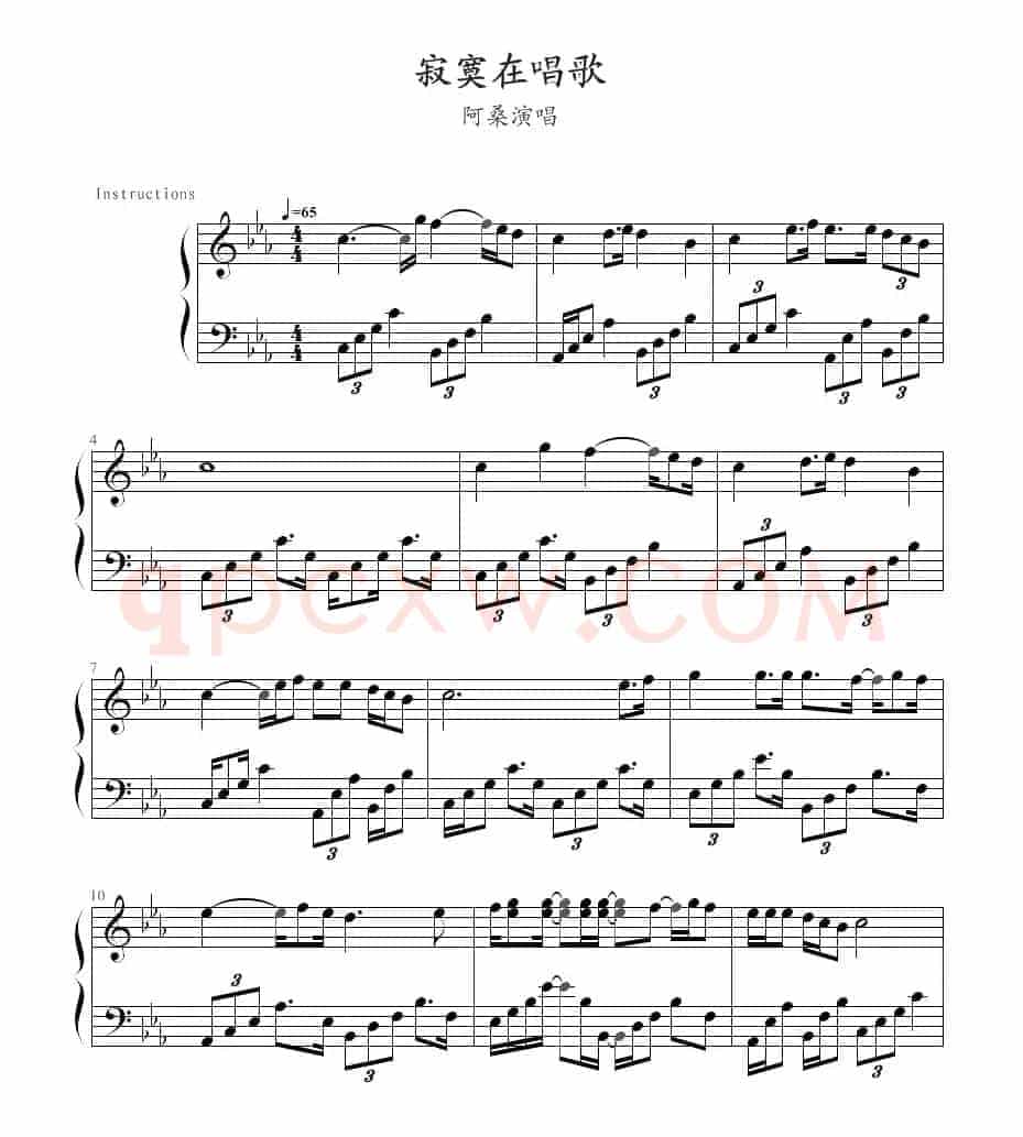 寂寞在唱歌