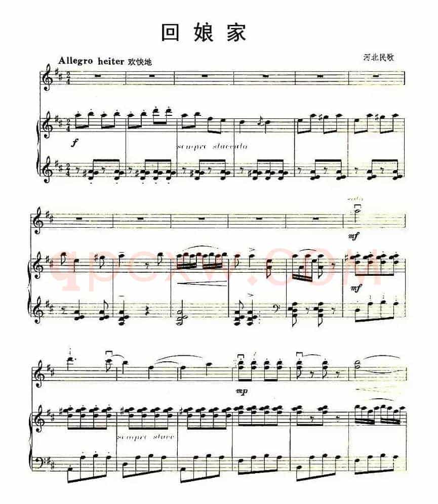 回娘家（河北民歌）（小提琴+钢琴伴奏）