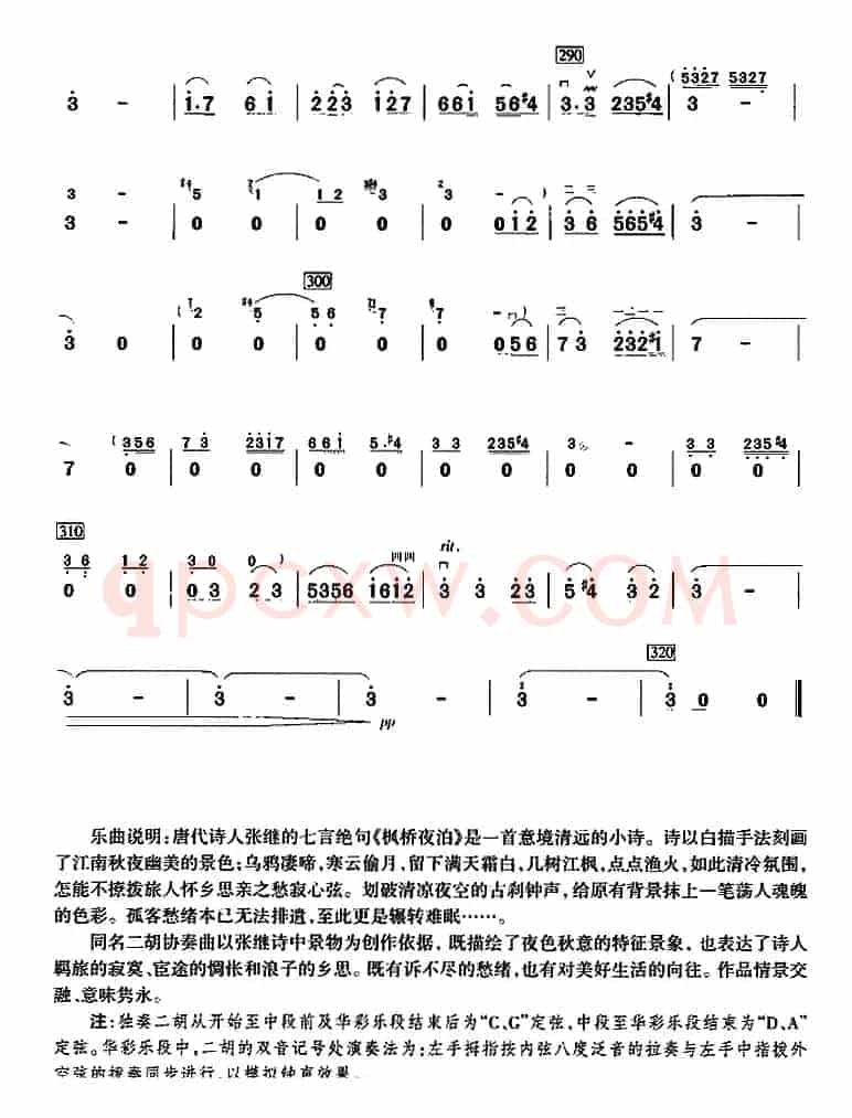 枫桥夜泊