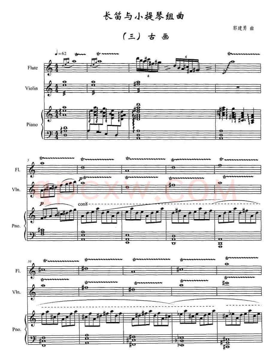 长笛与小提琴组曲：（三）古画（带钢琴伴奏）