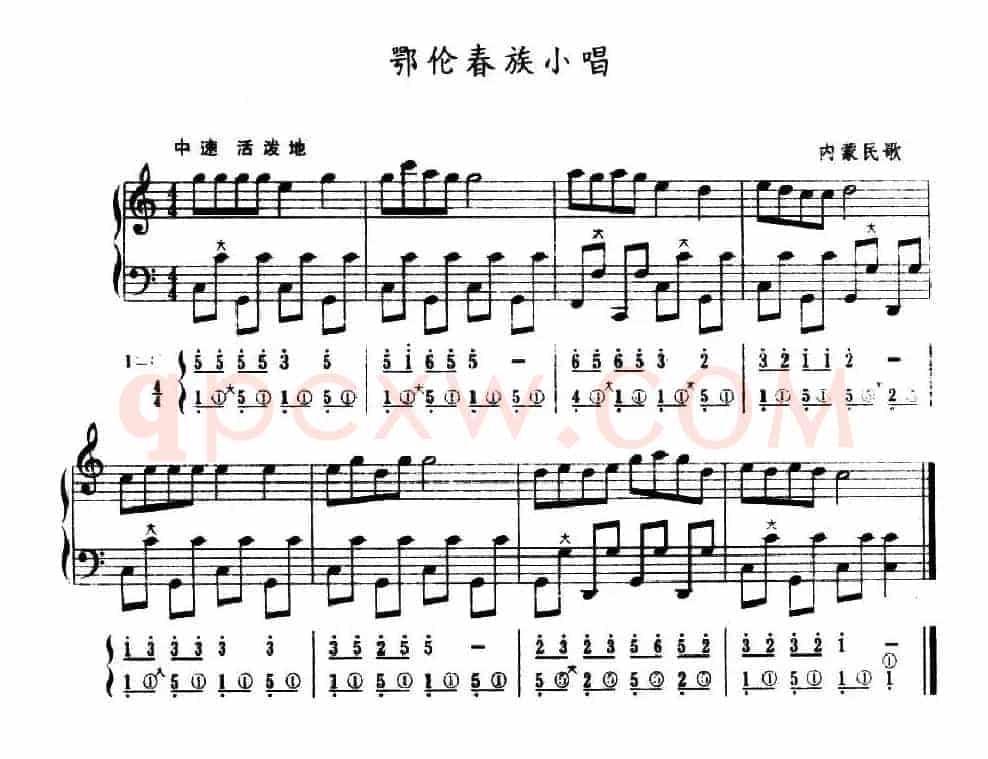 鄂伦春族小唱（五线谱+简谱）