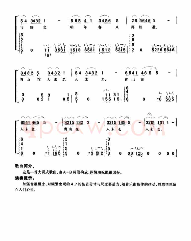 难忘今宵（弹唱谱）