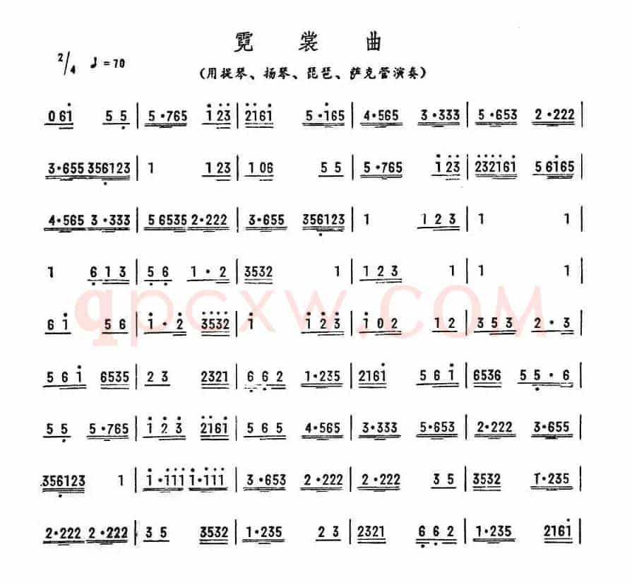 霓裳曲（广东乐曲）