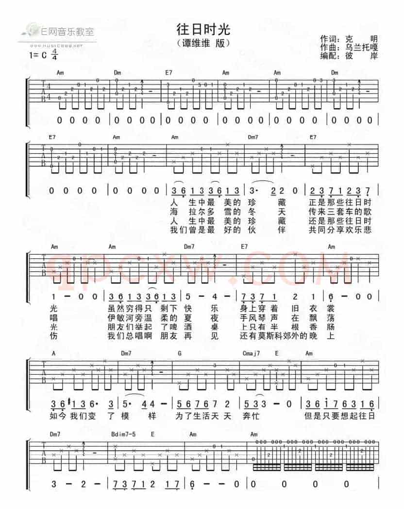 往日时光（克明词 乌兰托嘎曲）