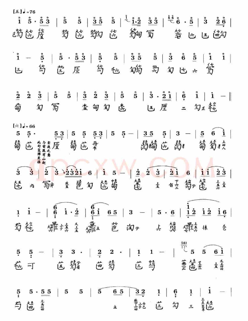高山（古琴谱 简谱+减字谱 ）