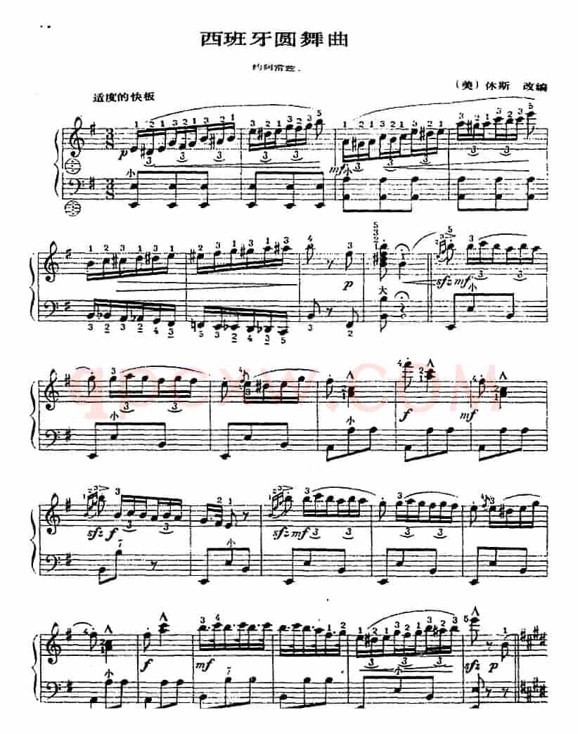 手风琴世界名曲：西班牙圆舞曲