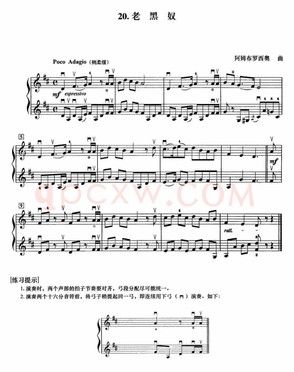 初级小提琴二重奏：老黑奴