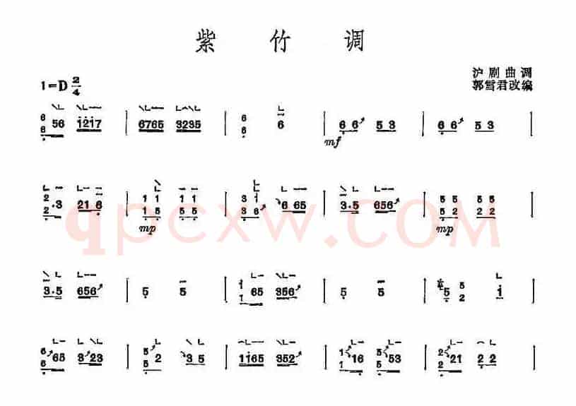 紫竹调（郭雪君改编版）