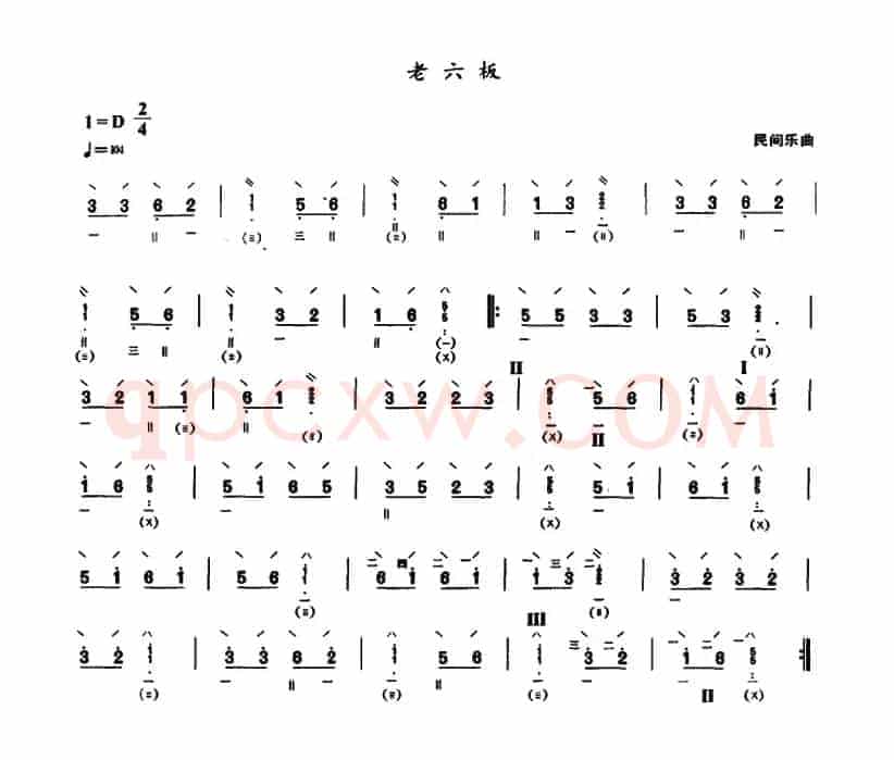 老六板