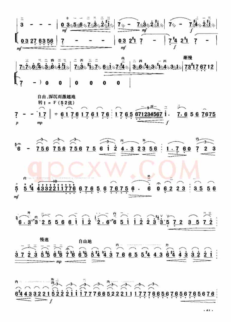长城随想三、忠魂祭（二胡协奏曲主旋律谱）